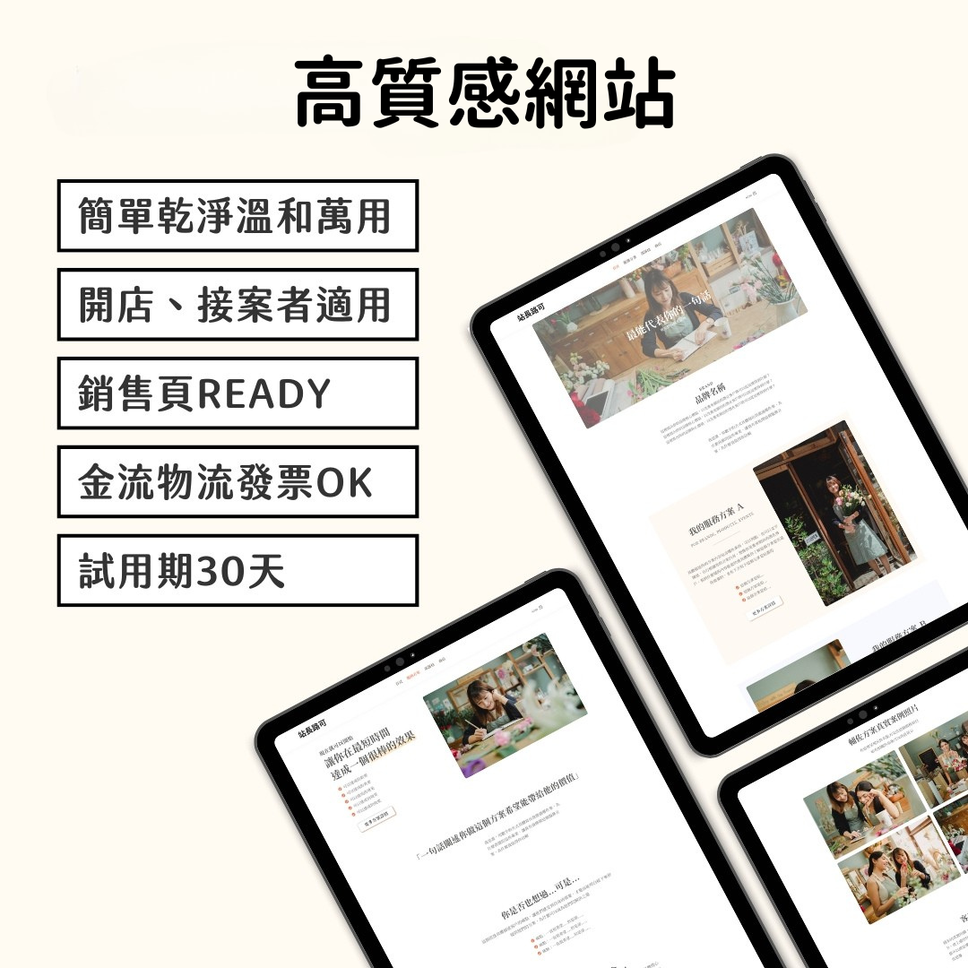 1 高質感簡約網站