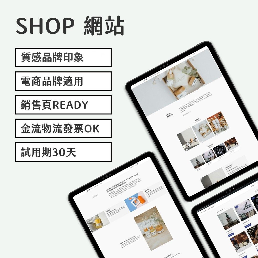 shop素材 質感品牌電商網站